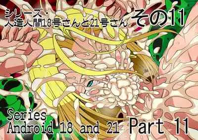 [Higashi Chinta] Series Android No. 18 and No. 21 Part 11 (japanese/english/notext)