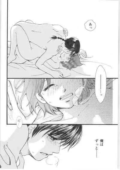 (C88) [Yanagi-tei (Yanagi)] Strawberry Night (Ranma 1/2)