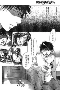 Young Champion Retsu Vol.17