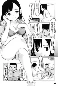 [Fujiwara Shunichi] Netorare x Kazoku Keikaku [Chinese]