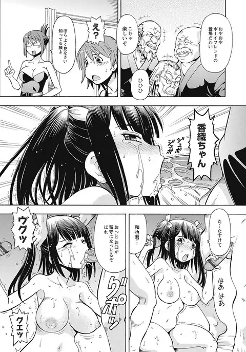 Black Kaigo Helper Zetsurin Ou-tachi no Nikugangu