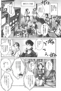 Young Champion Retsu Vol.01