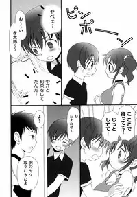 [Bloomer Hogero] Pudding Principle