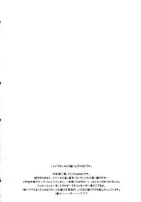 (C83) [hlz (Sanom)] D.D.Kingdom2 (DOG DAYS)