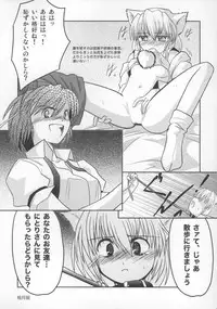 (C73) [Yumemi Gokochi (Mikage Baku)] Momiji no Omanjuu (Touhou Project)