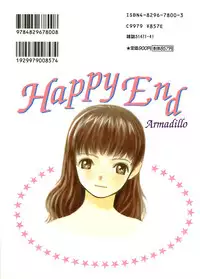 [Armadillo] Happy End
