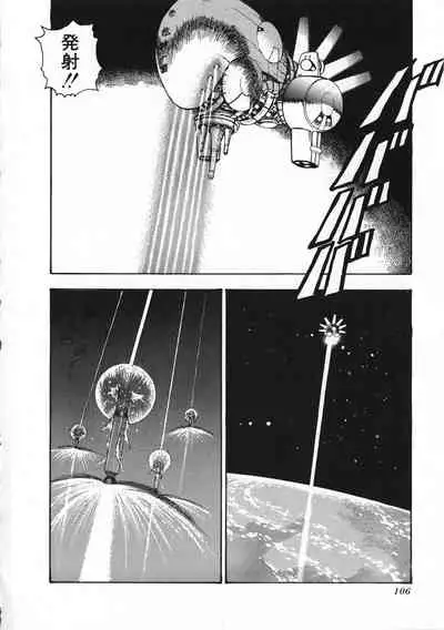 Sexual Harassment Daimaou