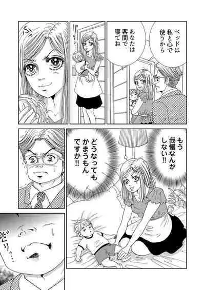 Taku Tamago Joshi wa Takaraka ni u 1-5