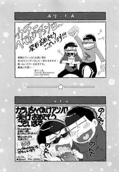 Zenbu, Osake no Sei ni Shite!