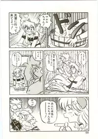 [Nanno Koto] Golden Wolf 2