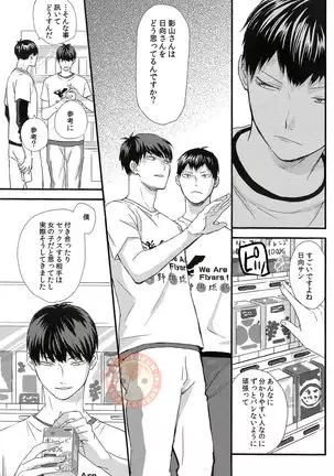 Sora o Oyogu Sakana 1