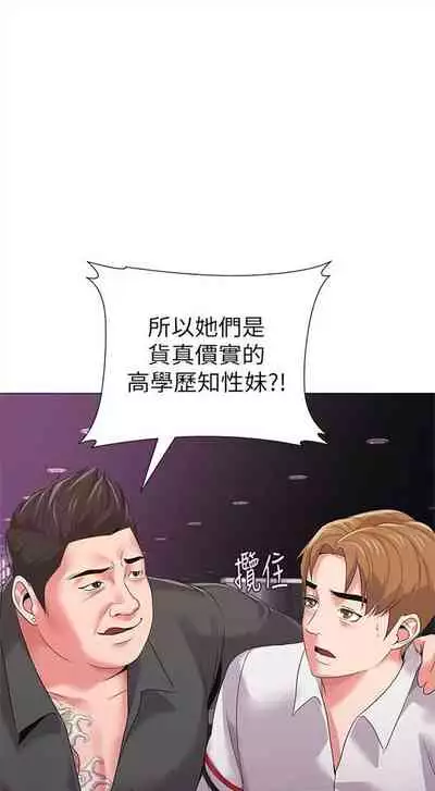 [Hodat & 高孫志] 老師 1-95 官方中文（完結）