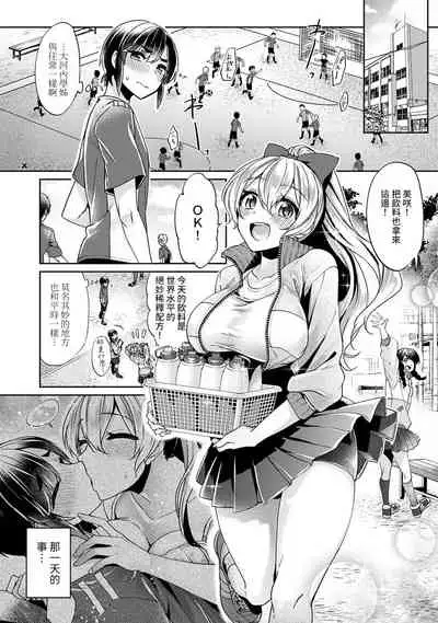 [Izumi Hachi] Ookouchi Senpai wa Nekokawaigarishitai Ch. 1-5 [Chinese] [裸單騎漢化]