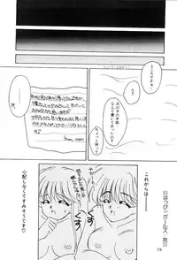 [Hayasaka Natsuki] Triangle Relation