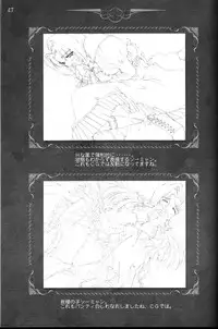 [CARNELIAN] CARNELIAN vol.3 D~Sono Keshiki no Mukou Gawa~