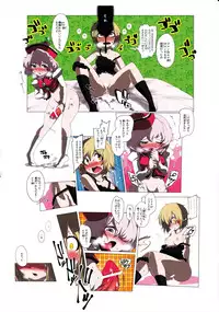 (C82) [TRICK&TREAT (Matsushita Yuu)] Ero Oshikura Manjuu (Touhou Project)