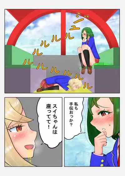 癒えまで3000センチm Ch.1-6