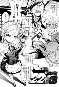 [Maybe] Mankai Otome