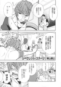 [Anthology] Chou Subaru Sennin Haruka Vol.3