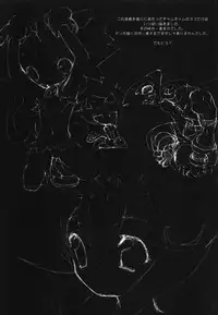 (C54) [GALAXIST (BLADE)] Samurai Tama SAMRAY the REMIXED SPIRITS (Samurai Spirits)