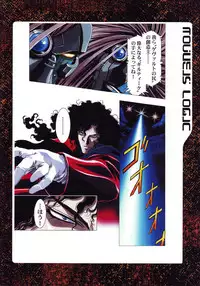 [Yuugengaisha Anime World Star] Nouveis Logic