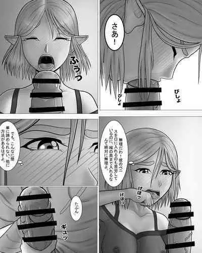 Zeruda no Densetsu: Purinsesu to Sugosu Yoru