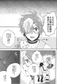 (C90) [Abara ga Itai (Shinta)] IK5 (Koutetsujou no Kabaneri)