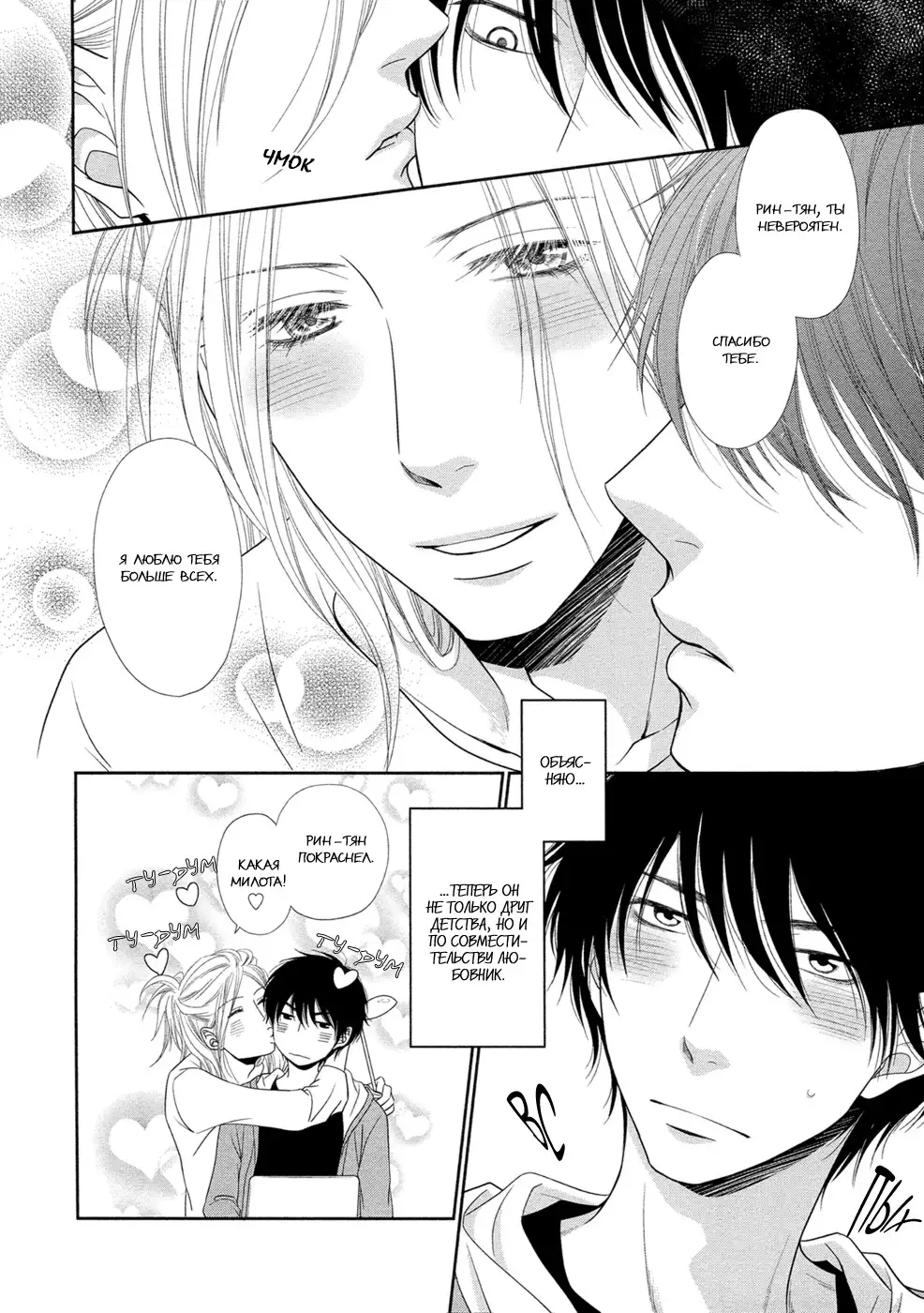 Himananode Hajimete Mimashita