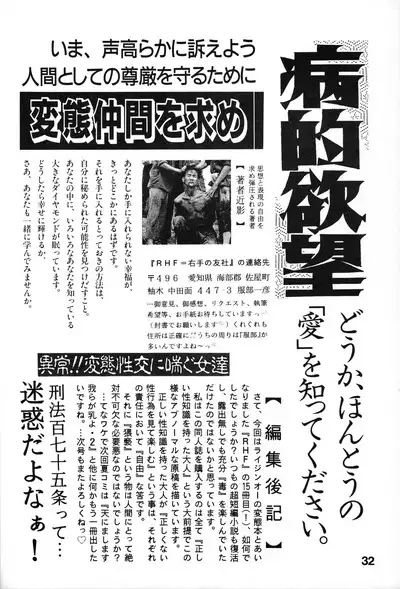 Chikyuu Boueigumi Joshi Hoken Note