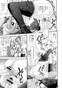 (C73) [ring a bell (Isami Nozomi)] Nijuusou DUET (Vocaloid)