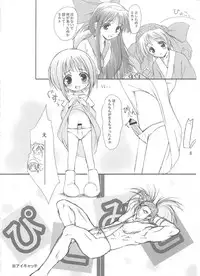 (C61) [KEMOKOMOYA (Komori Kei)] Pikomiko (Samurai Spirits)