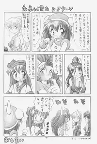 (C52) [Effecter (Choujigen Kurumi)] FIRST NumBER (Tenchi Muyou!)