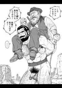 [Tagame] Manimal Chronicle