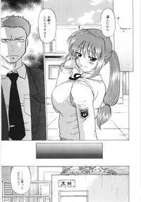 [Mitamori Tatsuya] Koikeda-san to Asobou! - Play With Me, Shorty?