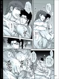 [Harikonotora (Midoh)] Dokushiri, Kiki-Ippatsu! (Toriko)