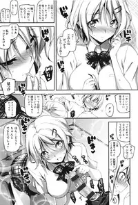 [Kikurage] Kimi to H