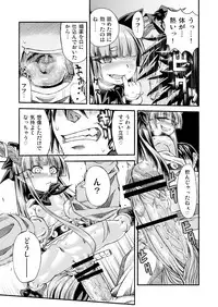 [Sake Ichiba (Shake)] Suika to Yasumazu (Touhou Project) [Digital]