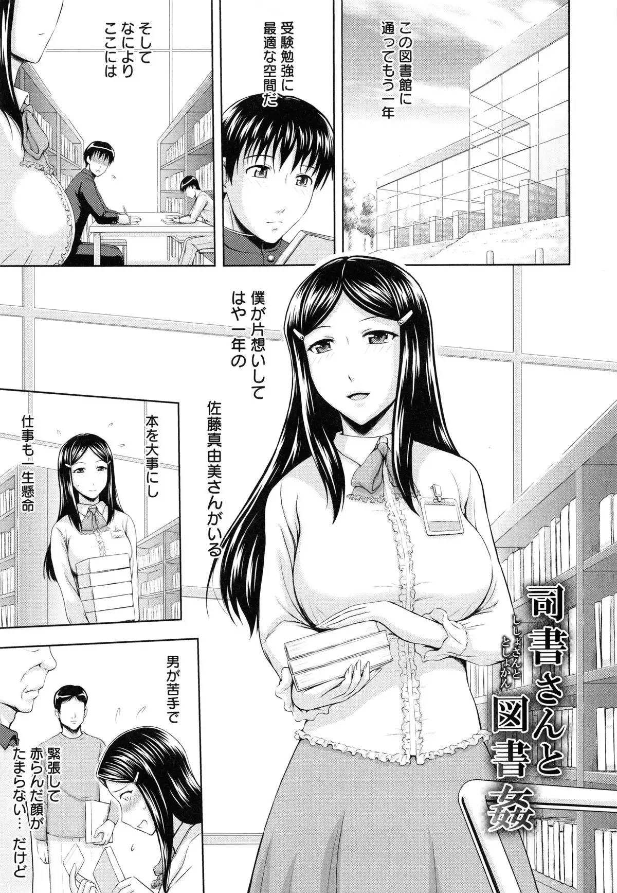 Inbaku no Wakazuma
