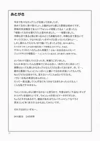 (Mimiket 11) [Pinky Heaven (Hinoki)] DILEMMA (Zatch Bell!)