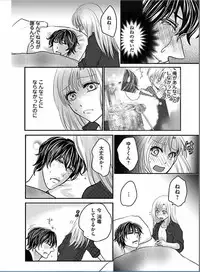 Kaian★Trade~Onnna no ii tokoro, oshiete ageru~volume 6