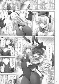 (SC40) [FANTASY WIND (Shinano Yura)] OUR PRINCESS (Quiz Magic Academy)