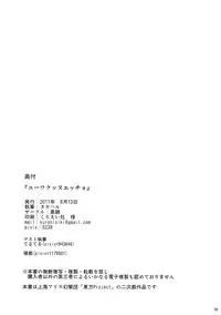 (C80) [Kuronishiki (Takaharu)] Yuwaku Nuetcho (Touhou Project)