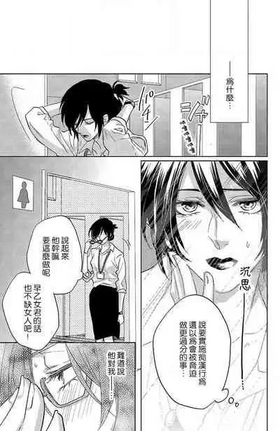 [Aiba Kyoko] koisuru lingerie | 恋爱的内衣 [Chinese] [莉赛特汉化组]