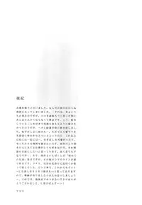 [Death Note] Doku wo Kurawaba (eng)