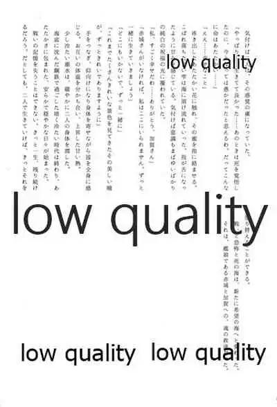 Akagi x Kaga Shinkon Shoya Anthology - 1st bite