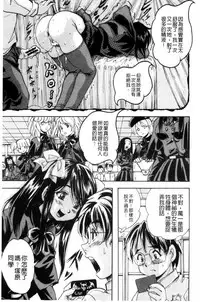 [Kuritsu Yoshihiro] Shoujo Rankou Kyokashou [Chinese]