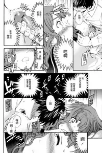 [Cuvie] Heavenly [Chinese] [個性陰暗個人漢化]