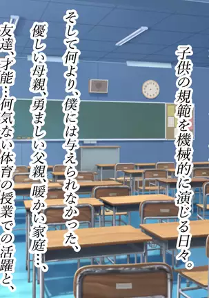 Aku no Soshiki no Onna Kanbu-sama ~Netorare Sekai Seifuku~