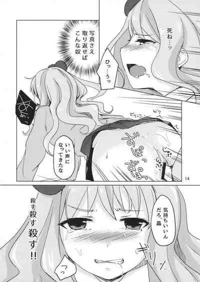 (C87) [Miracle Syrup (Shitimirin)] Sono Batsu wa Daraku (WIXOSS)