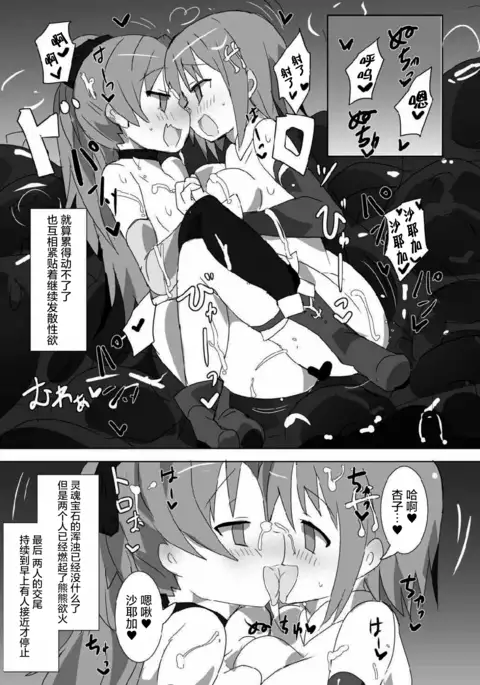 MITAKIHARA SURVIVAL GUIDE